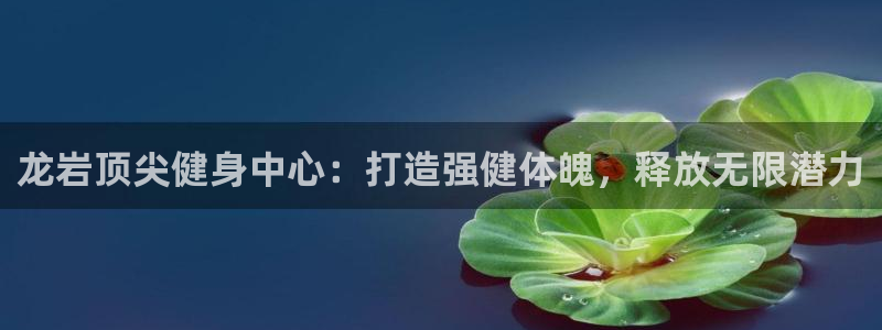 尊龙凯时app官网