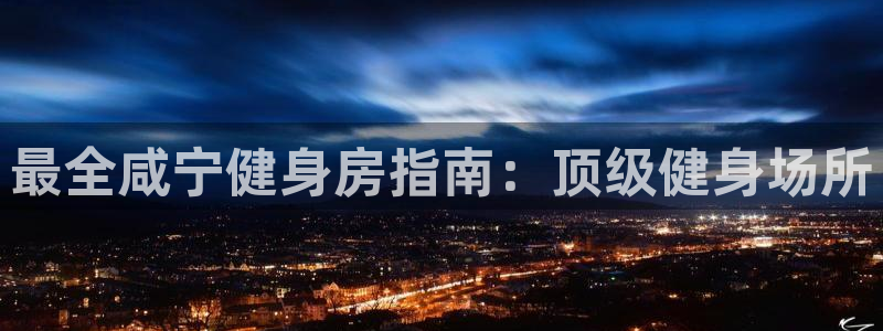 尊龙新版APP首页