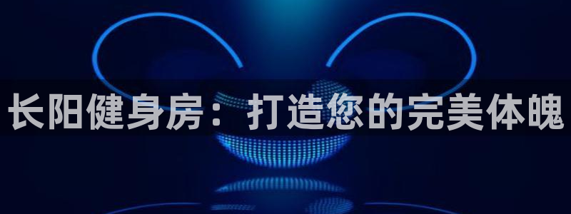 尊龙旗舰厅app
